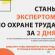 Экспресс-курс 