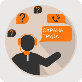Обучение охране труда с выездом на предприятие